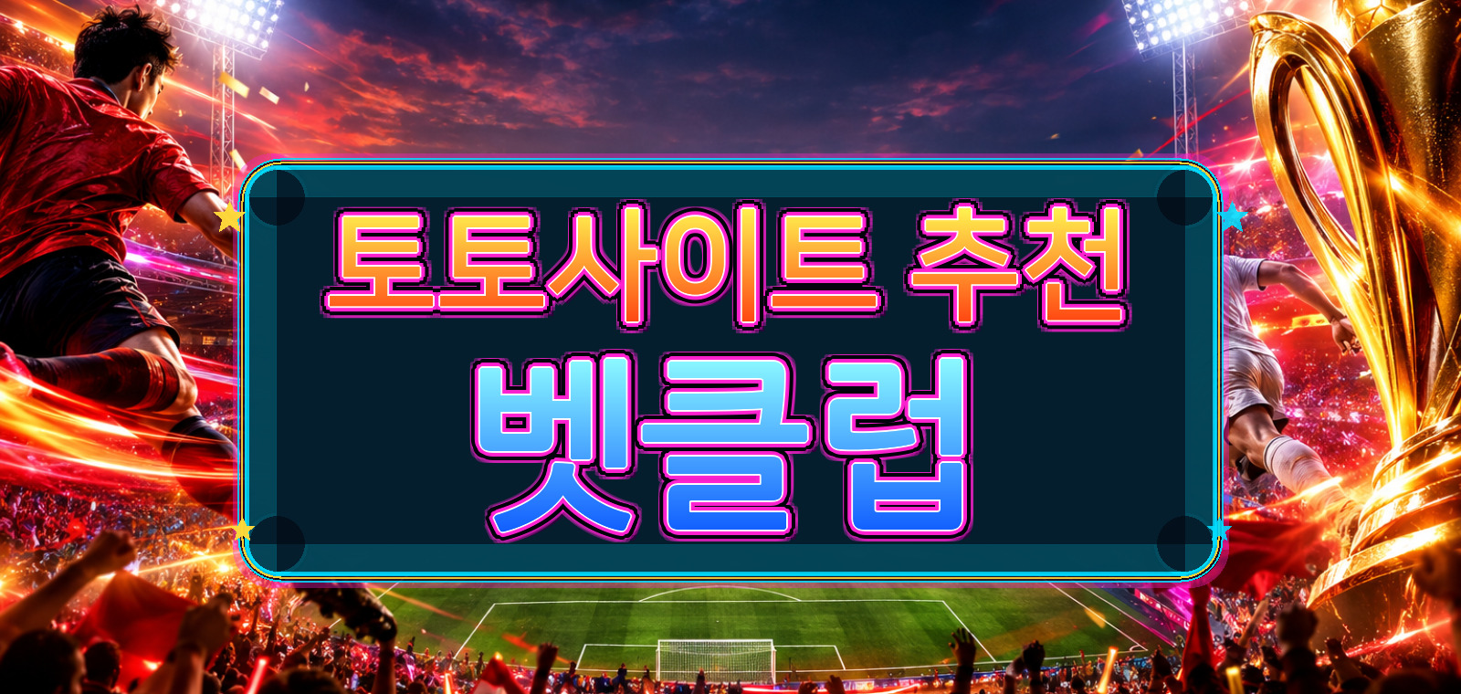 azilibe 콘텐츠 기준으로 축구토토, 도박사이트, 토토사이트 입플, 라이브토토사이트, 온라인토토, 토토사이트 먹튀검증, 스포츠 토토 사이트 가이드 기준으로 검증 포인트을 정리한 가이드 이미지